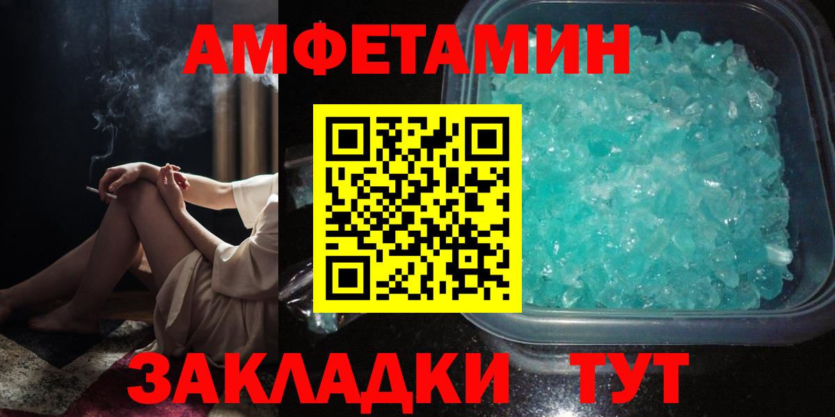 АМФ Розовый Камень-на-Оби