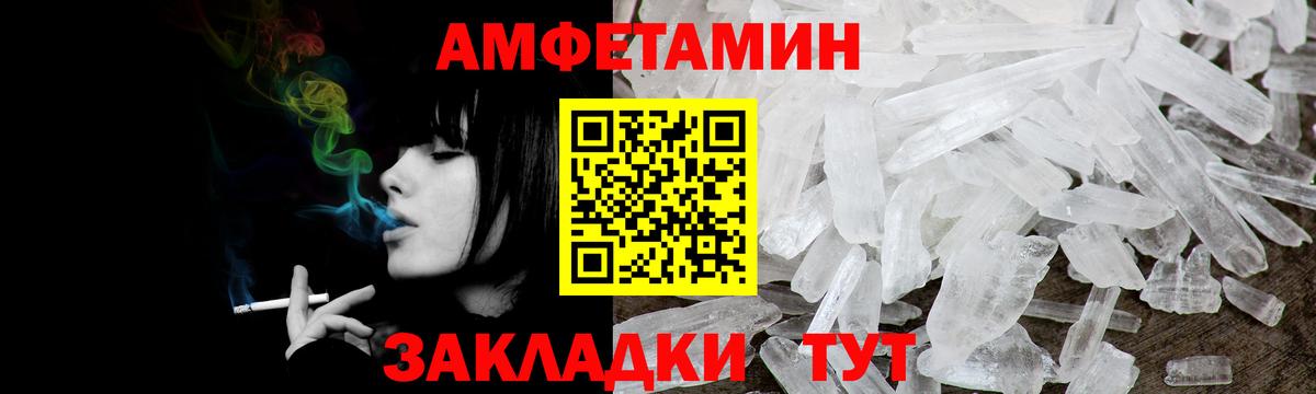 АМФЕТАМИН Розовый  АМФ  Камень-на-Оби  Вход с VPN 