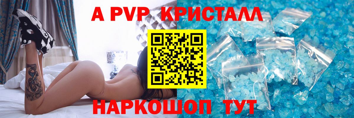 Alpha PVP  Вход с VPN  Камень-на-Оби  A PVP крисы CK  Alpha PVP кристаллы 