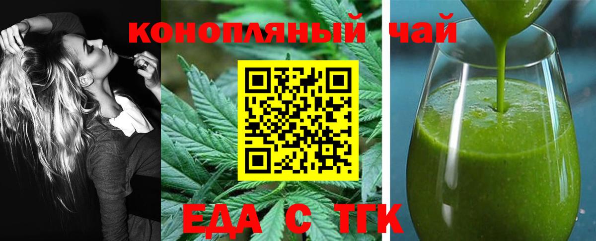 Cannafood марихуана Камень-на-Оби