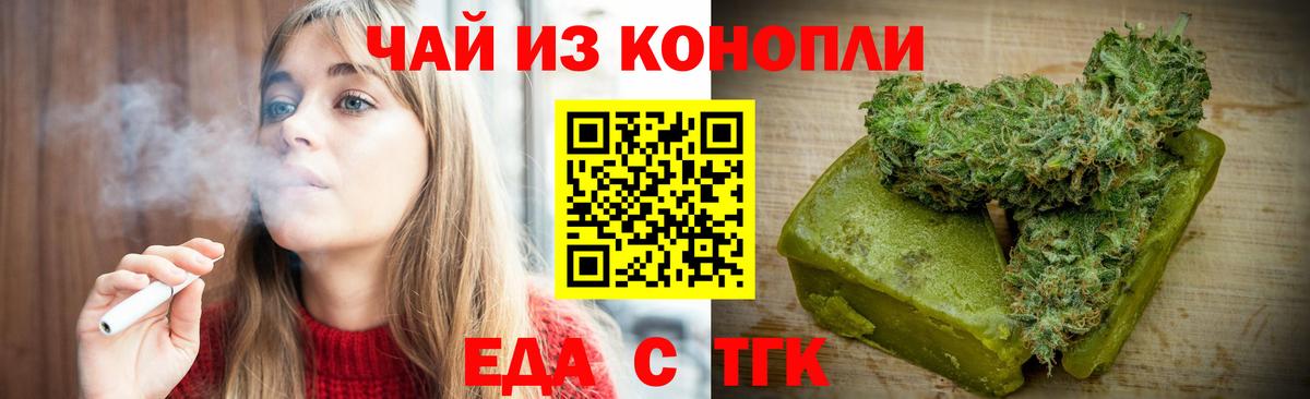 Камень-на-Оби  Печенье с ТГК конопля  Вход с VPN 
