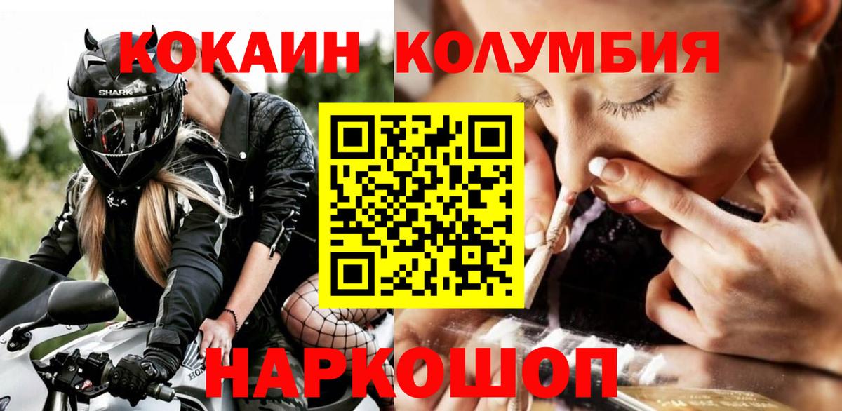 COCAIN Перу  Вход с VPN  Камень-на-Оби  Кокаин FishScale 