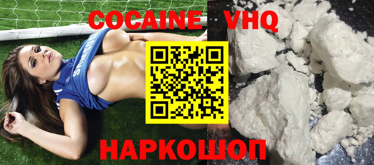 Кокаин Эквадор Камень-на-Оби