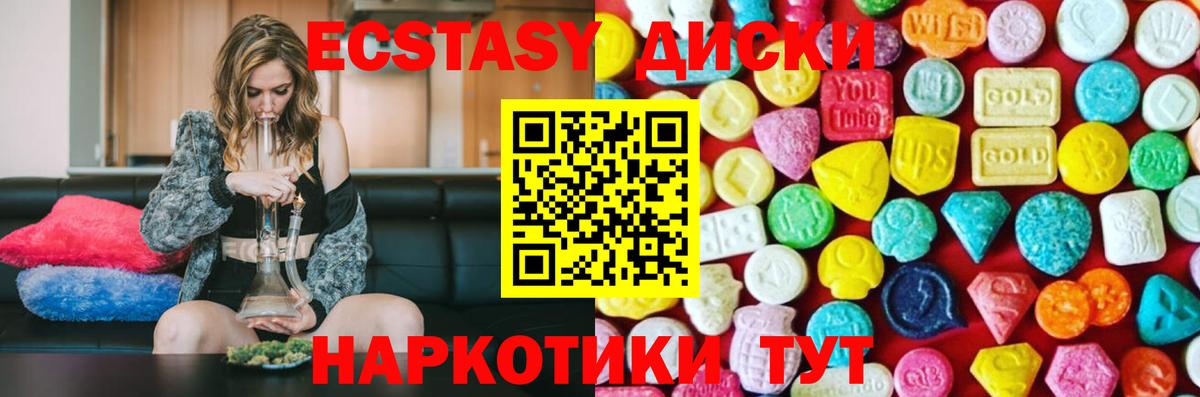 Ecstasy Punisher  Экстази круглые  Ecstasy  Камень-на-Оби  Вход с VPN 
