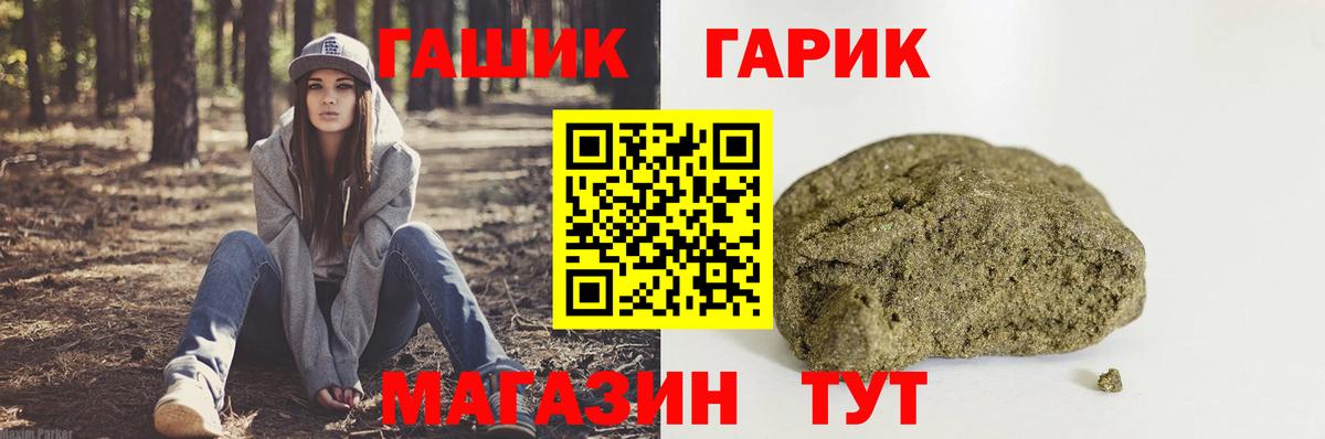 Гашиш ice o lator  Гашиш  Вход с VPN  купить закладку  ГАШИШ hashish  Камень-на-Оби 
