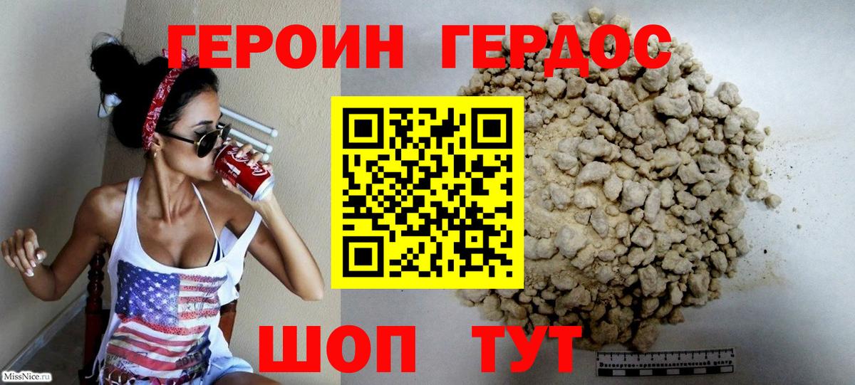 ГЕРОИН афганец Камень-на-Оби
