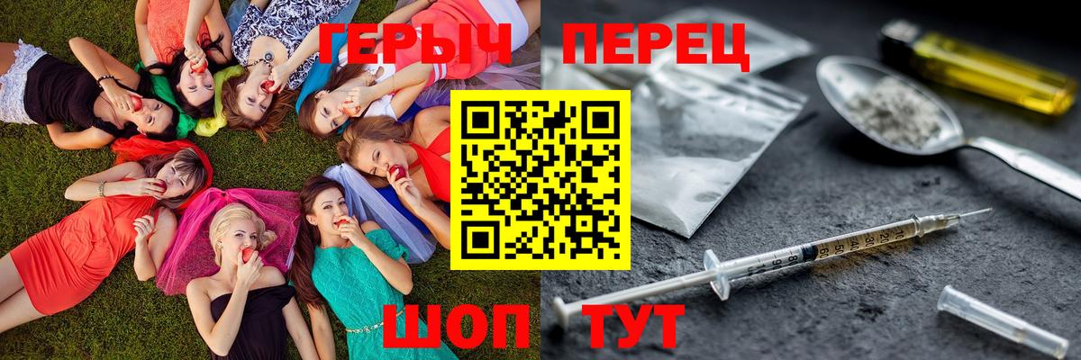 Камень-на-Оби  ГЕРОИН Heroin  Вход с VPN 