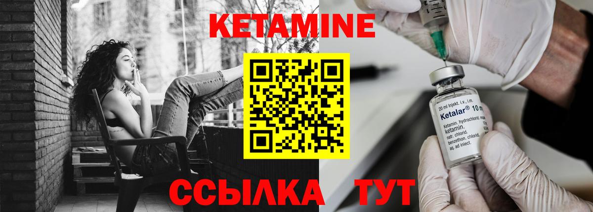КЕТАМИН VHQ  Вход с VPN  Камень-на-Оби 