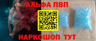 ALPHA PVP Ливны