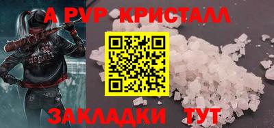 ALPHA PVP Ливны
