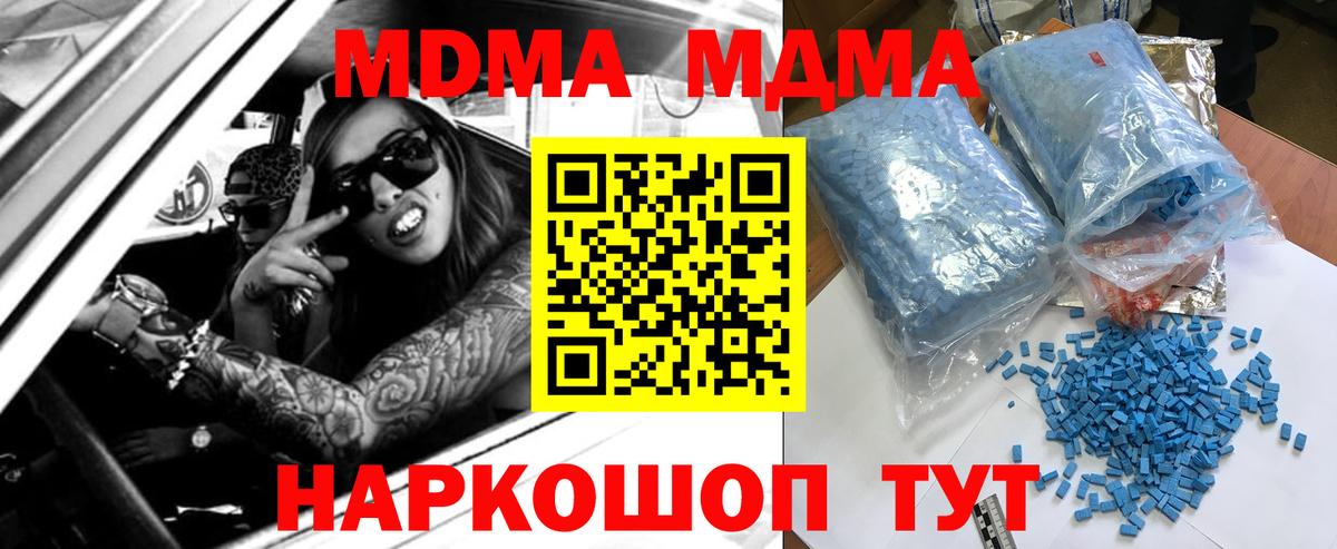 Камень-на-Оби  МДМА VHQ  Вход с VPN  MDMA  MDMA Molly 