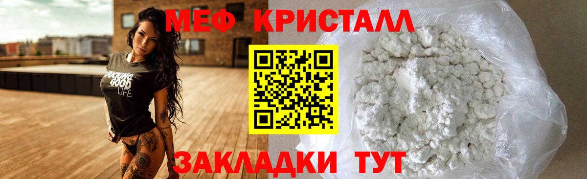Меф  Камень-на-Оби