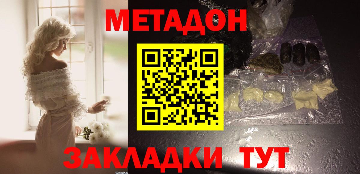 Метадон белоснежный Камень-на-Оби
