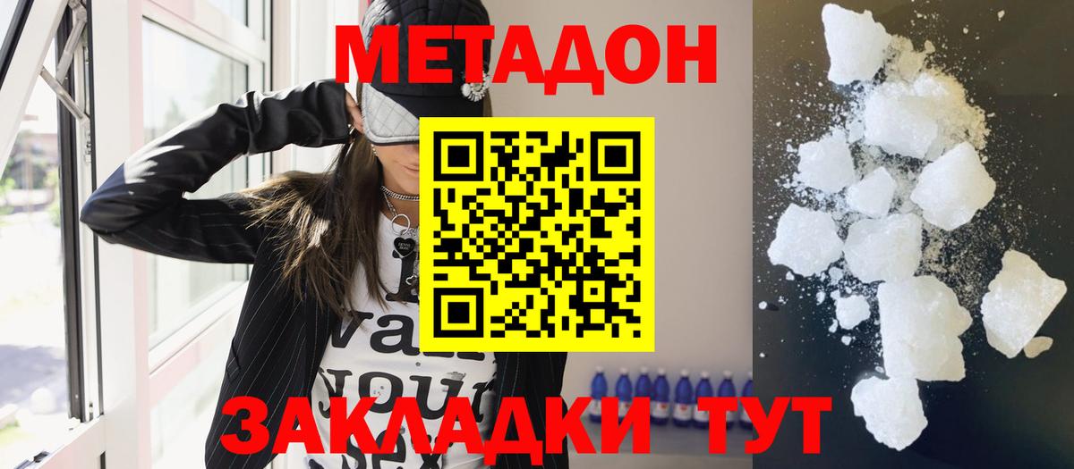 ссылка на мегу вход  Вход с VPN  Камень-на-Оби  МЕТАДОН белоснежный  Метадон VHQ 