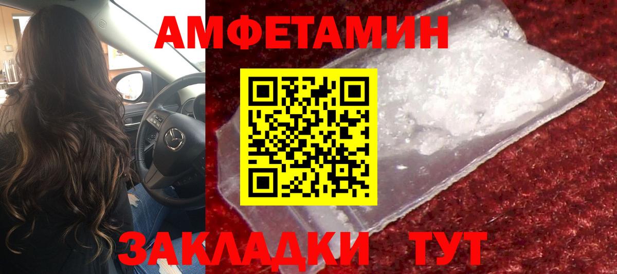 Камень-на-Оби  Первитин кристалл  Вход с VPN 