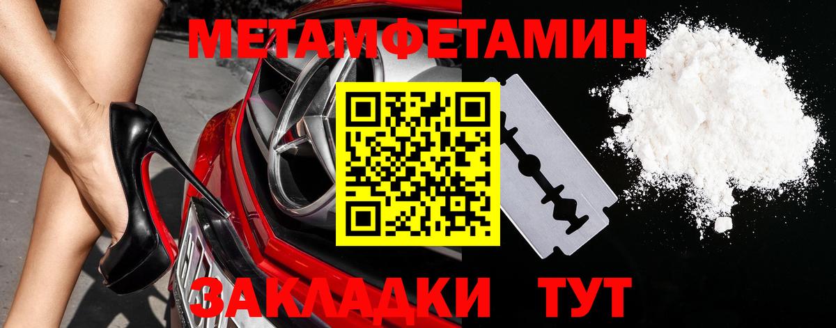 Первитин Декстрометамфетамин 99.9% Камень-на-Оби