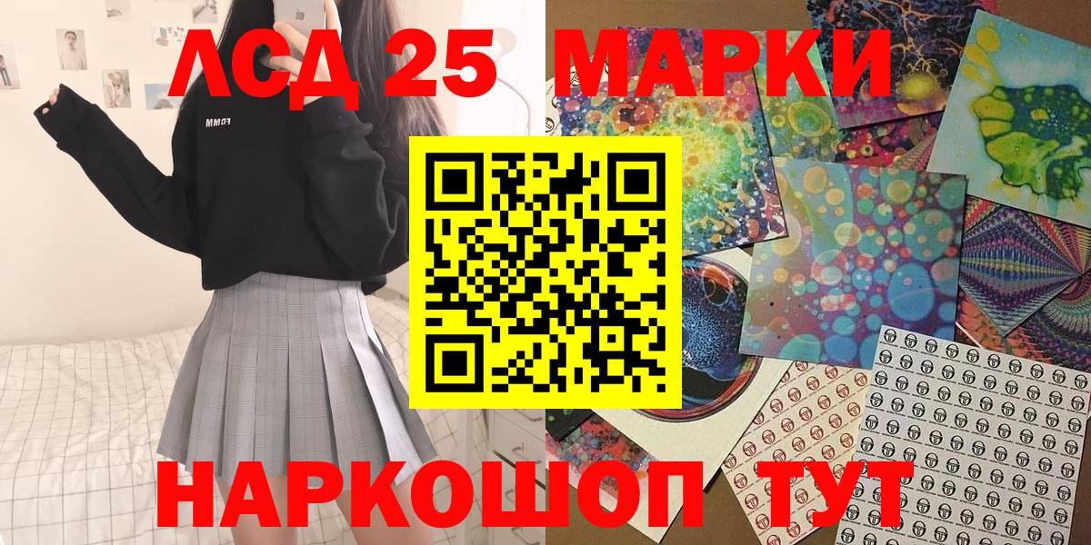 Марки NBOMe 1,5мг Камень-на-Оби