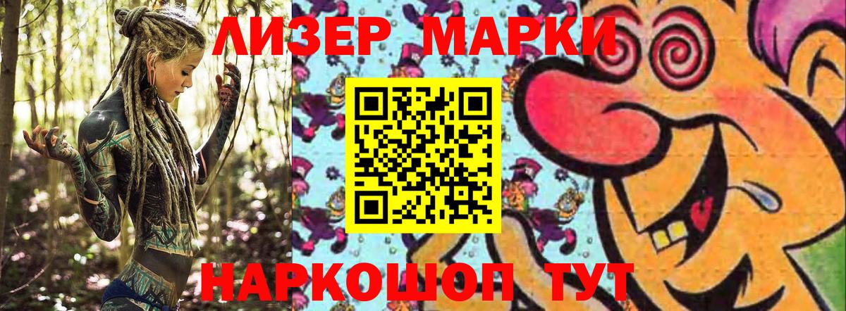 Камень-на-Оби  Марки NBOMe 1,5мг  Вход с VPN 