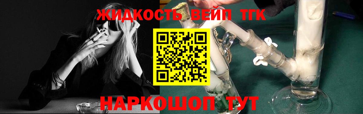 Дистиллят ТГК THC oil Камень-на-Оби